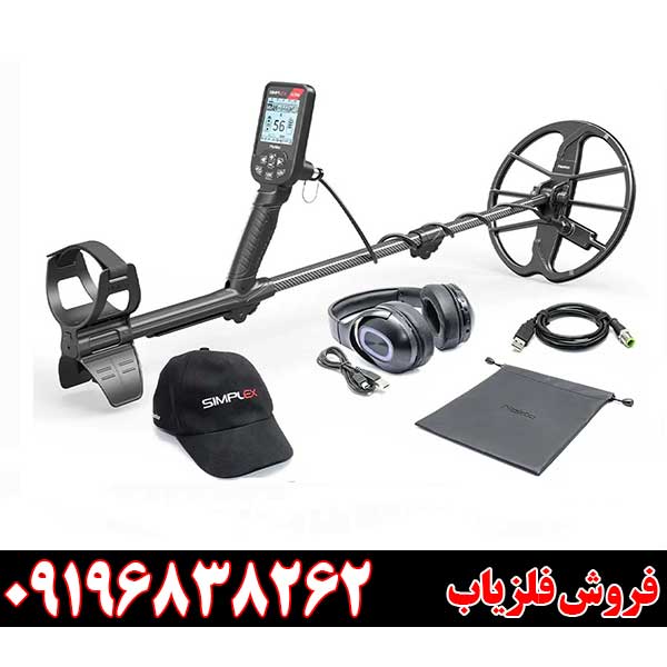 بررسی فلزیاب سیمپلکس اولترا؛ آیا ارزش خرید دارد؟