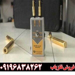 ردیاب آلان تاراما09196838262