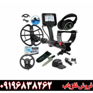 فلزیاب آنفیبیو Anfibio 09196838262