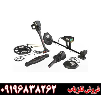 فلزیاب Infinity Max 09196838262