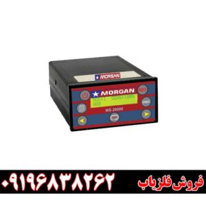 فلزیاب مورگان 2000009196838262