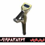 فلزیاب جی اسکنر09196838262
