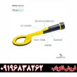 پین پوینتر پالس دایو09196838262