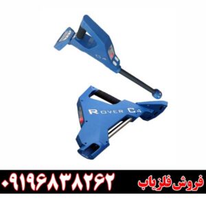 فلزیاب تصویری روور سی 4 09196838262