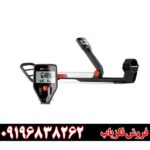 فلزیاب گوفایند ۲۰ 09196838262