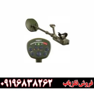 فلزیاب گرت ای تی ایکس09196838262