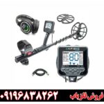 فلزیاب آنفیبیو Anfibio 09196838262