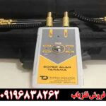 ردیاب آلان تاراما09196838262