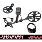 فلزیاب اکوناکس 09196838262 ۹۰۰