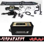 فلزیاب لورنز زد 09196838262 2