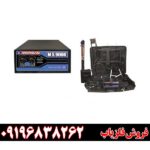 09196838262 فلزیاب مورگان 9000