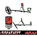 فلزیاب اکسترا پرو09196838262