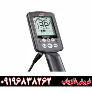 فلزیاب اکوناکس 09196838262 ۹۰۰