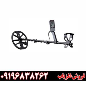 فلزیاب اکوناکس 09196838262 ۹۰۰
