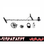 فلزیاب اکوناکس 09196838262 ۹۰۰