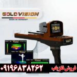 ردیاب گلد ویژن 09196838262