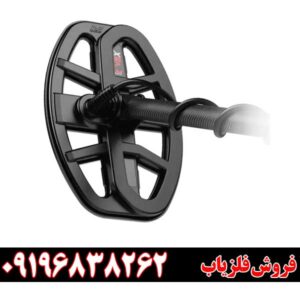 فلزیاب اکسترا پرو09196838262