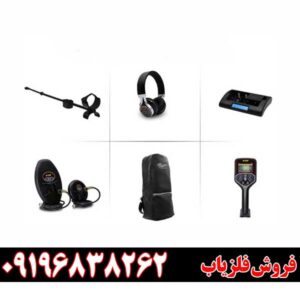 09196838262فلزیاب GF 650