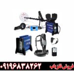 فلزیاب جی دی ایکس GDX 09196838262 8000