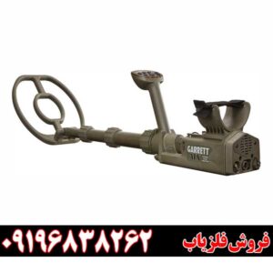 فلزیاب گرت ای تی ایکس09196838262