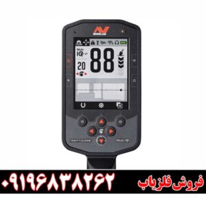 فلزیاب مانتیکور09196838262