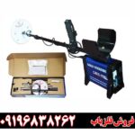 فلزیاب جی دی ایکس GDX 09196838262 8000