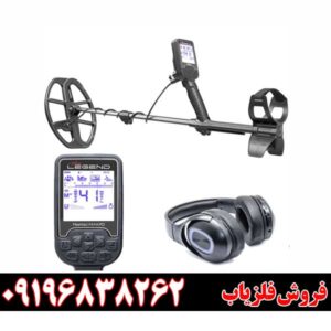 فلزیاب دابل اسکور 09196838262