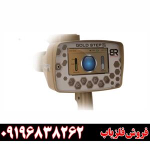 ردیاب آمریکایی GOLD STEP گلد استپ09196838262