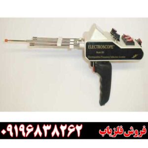 ردیاب الکترواسکوپ ۳۰۱ 09196838262