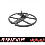 فلزیاب آنفیبیو09196838262