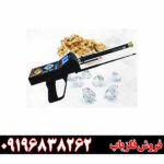 فلزیاب ردیاب گلد هانتر09196838262