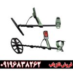 فلزیاب اکسترا پرو09196838262
