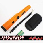 فلزیاب جی پی پوینتر 09196838263