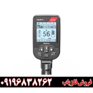 کدهای فلزیاب سیملکس09196838262