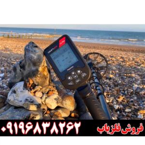 کدهای فلزیاب سیملکس09196838262