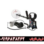 فلزیاب جی پی ایکس 5000 09196838262