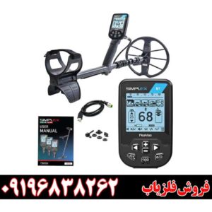 فلزیاب سیمپلکس بتا 09196838262