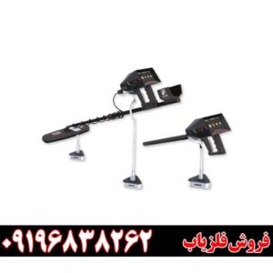 فلزیاب چند کاره09196838262