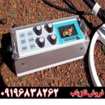 فلزیاب لورنز x3 09196838262
