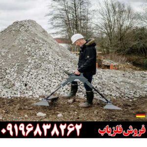 فلزیاب جی پارد 09196838262