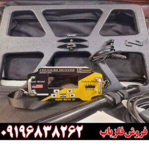 فلزياب كينگ ١٠09196838262