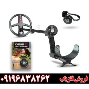 فلزیاب DEUS 2 WS6 MASTER 09196838262