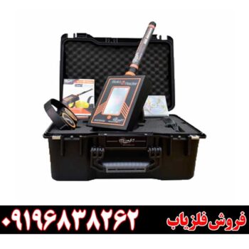 رادار گنج‌یاب چیست 09196838262