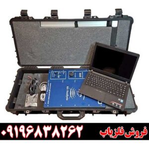 دستگاه فلزیاب اسکنر KS700 09196838262