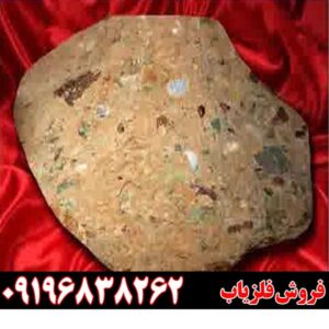 ساروج و کشف گنج‌ باستانی 09196838262