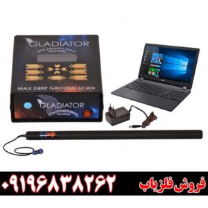 گنج یاب گلادیاتور مکس اولترا