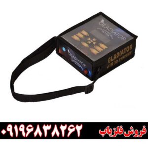 گنج یاب گلادیاتور مکس اولترا