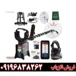 فلزیاب جی پی ایکس 5000 09196838262