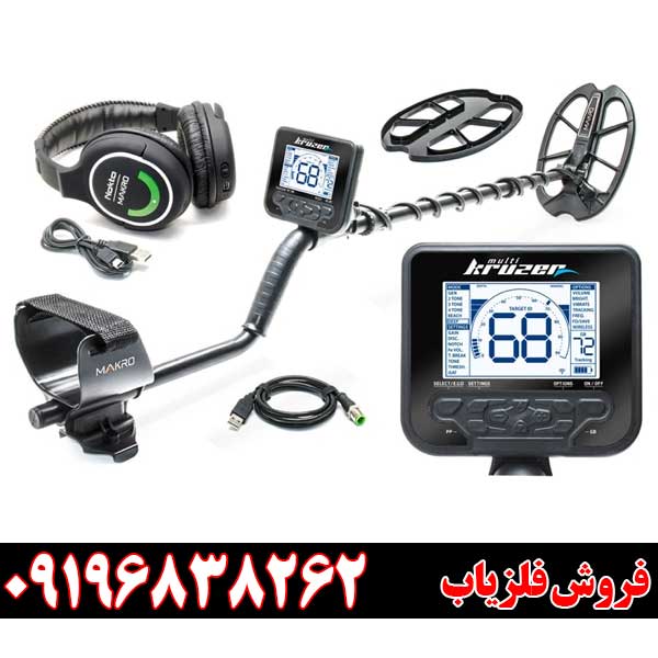 فلزیاب مولتی کروزر