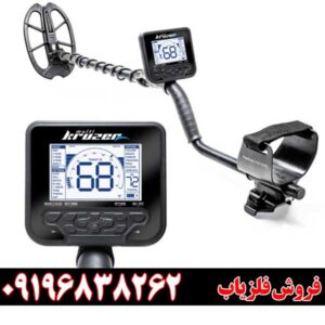 فلزیاب مولتی کروزر